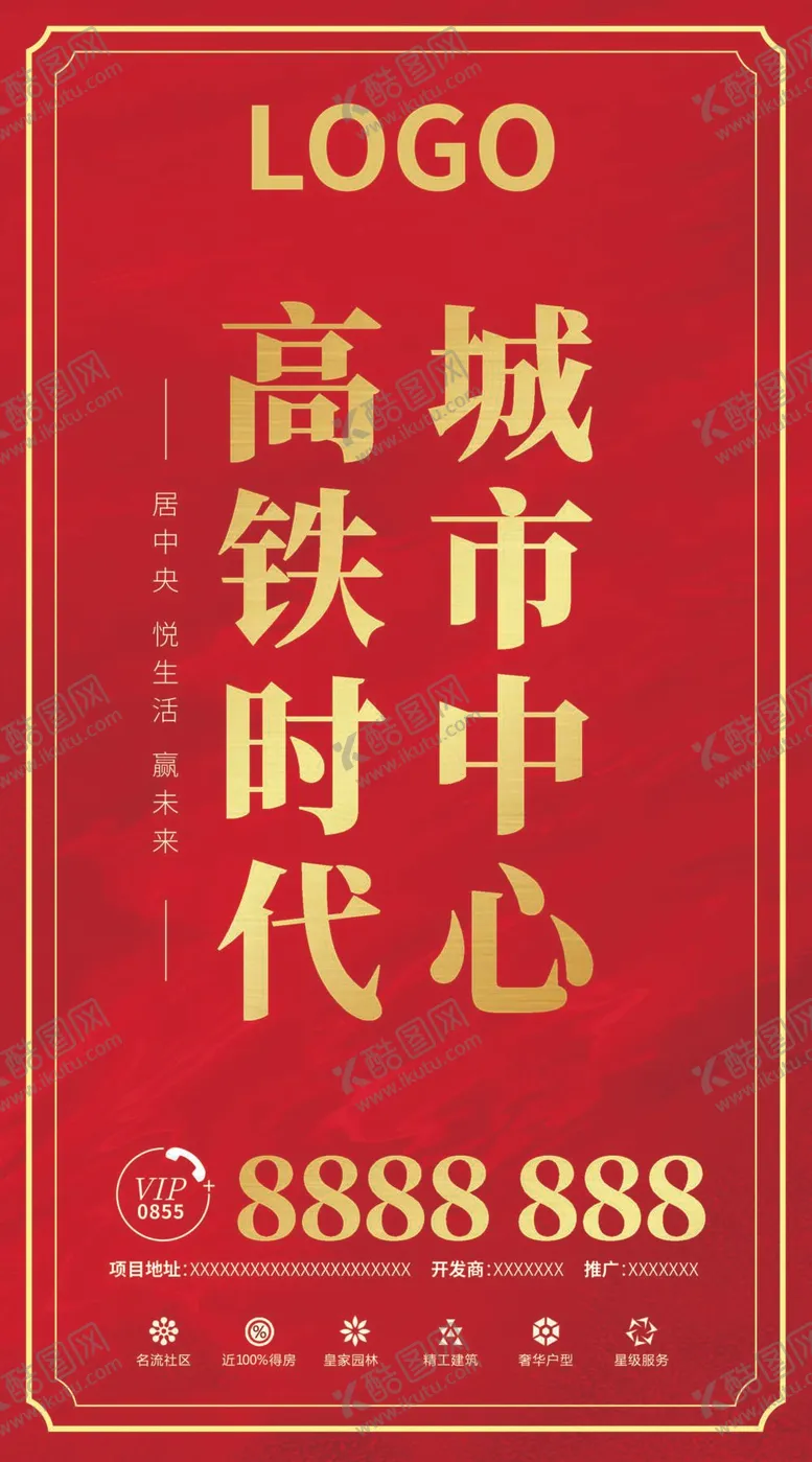编号：15348009190701166794【酷图网】源文件下载-小区灯杆广告