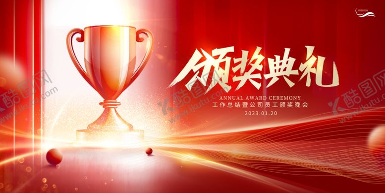 编号：60867101251228186198【酷图网】源文件下载-颁奖典礼