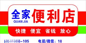 便利店店招灯箱