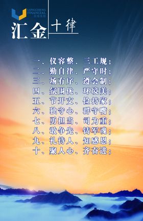 金汇龙 