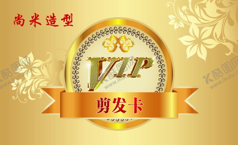 编号：57779402071741133386【酷图网】源文件下载-VIP卡