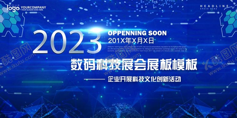 编号：10028006190057338218【酷图网】源文件下载-科技峰会