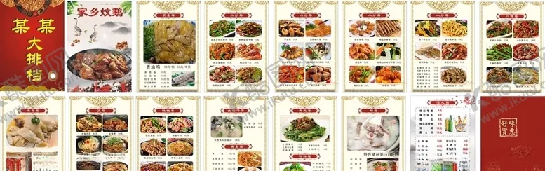 编号：34011304292210002922【酷图网】源文件下载-菜谱点餐牌