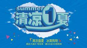 夏季海报素材手绘水果