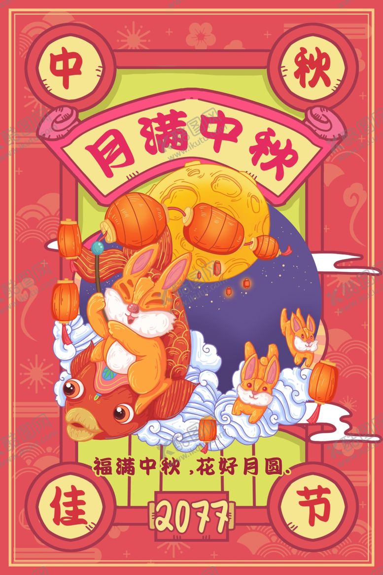 编号：72285210061840264594【酷图网】源文件下载-中秋节