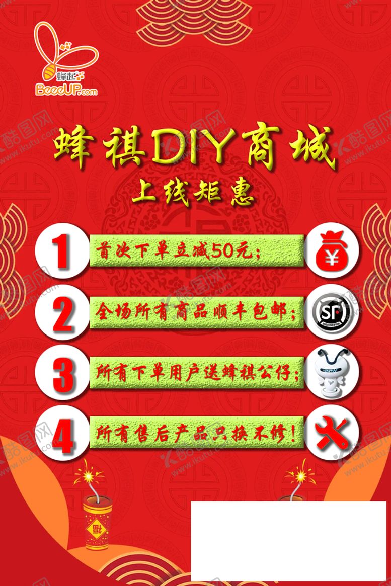 编号：51637209181525090478【酷图网】源文件下载-上线海报