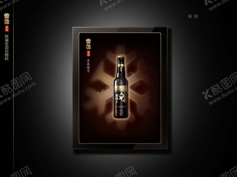 编号：84490510012340224964【酷图网】源文件下载-画框效果图