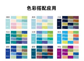 配色中国传统色色卡色彩图
