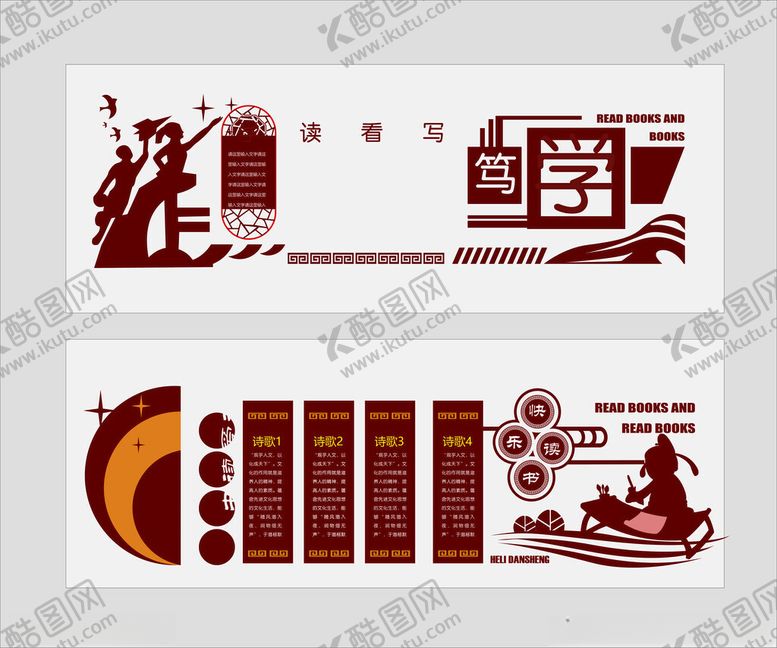 编号：96169504030335467943【酷图网】源文件下载-校园文化墙