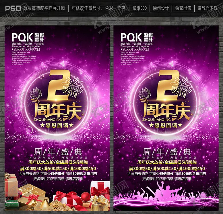 编号：99683410271930412637【酷图网】源文件下载-2周年