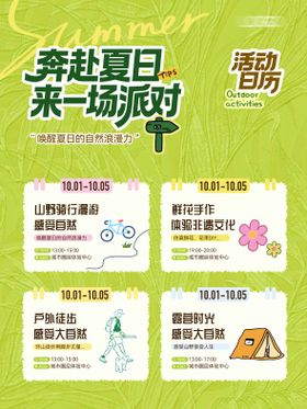 小红书活动日历