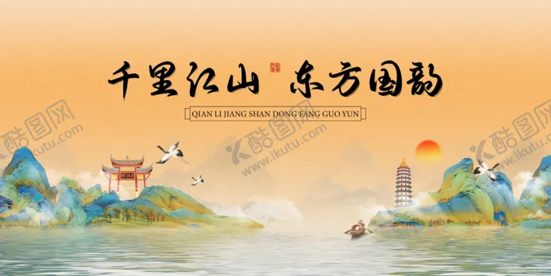 编号：16682605241907033413【酷图网】源文件下载-非遗展板