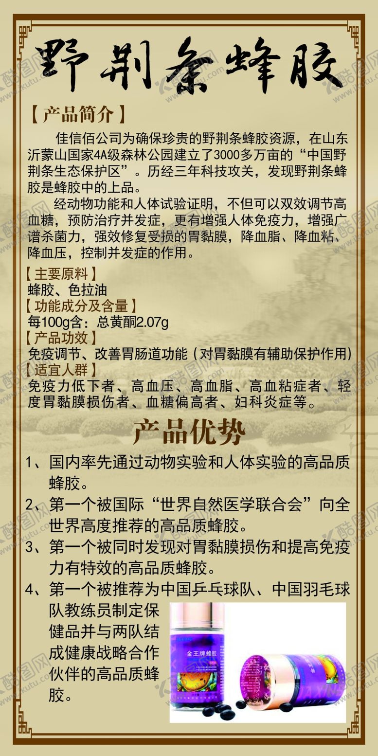 编号：70612805050235419754【酷图网】源文件下载-王中华骨健康馆