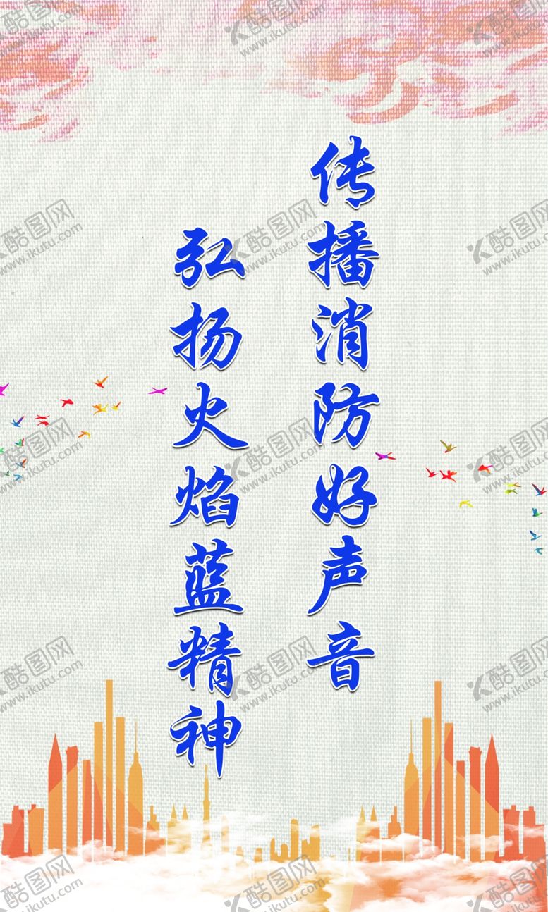 编号：95728906172149355308【酷图网】源文件下载-全媒体中心口号墙