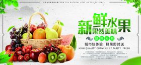 水果展架