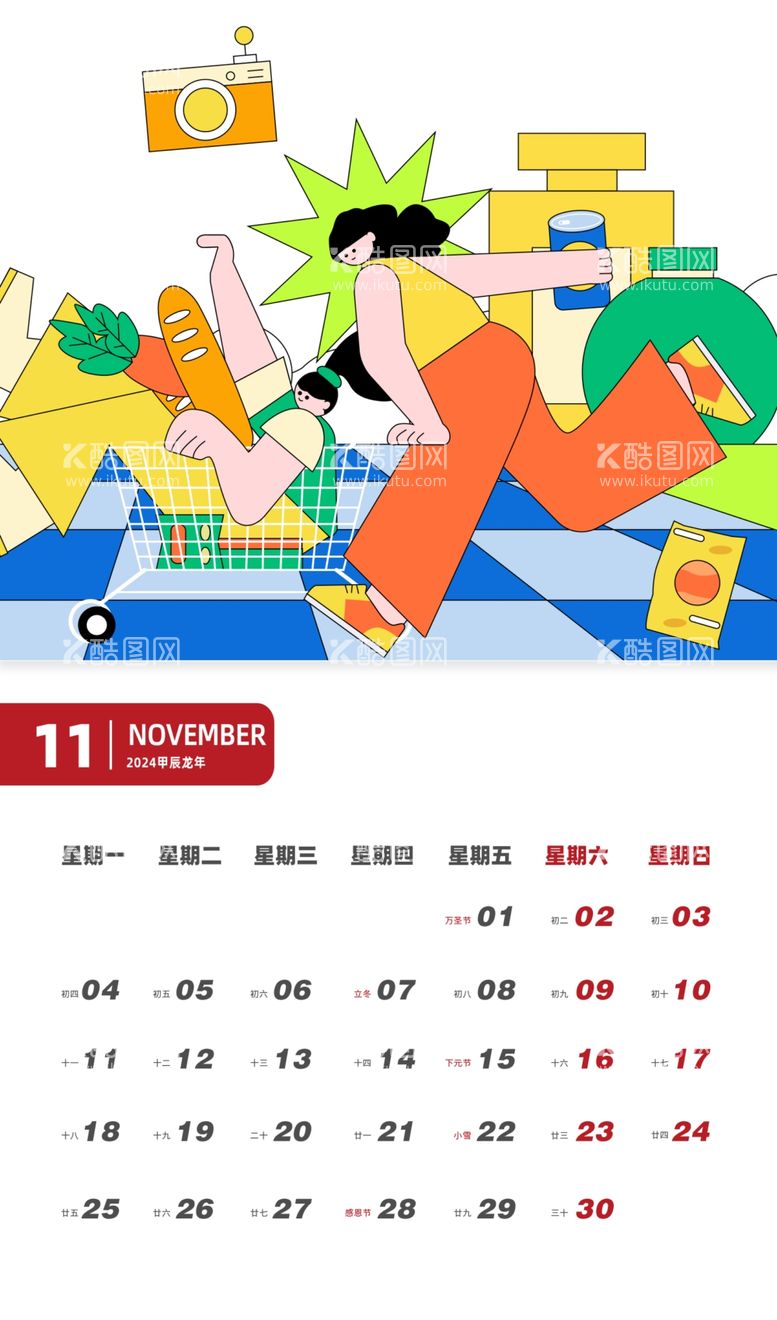 编号：89585211302140064957【酷图网】源文件下载-日历设计