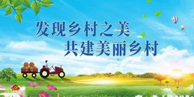 新农村宣传