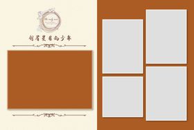 相册边框设计模板