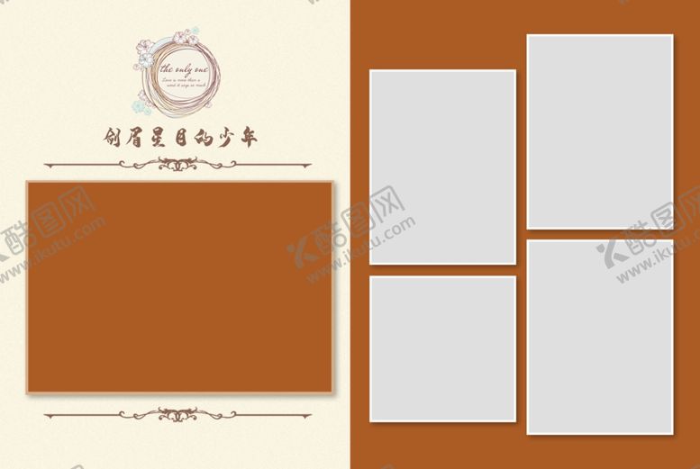 编号：85214105172036186547【酷图网】源文件下载-相册边框设计模板