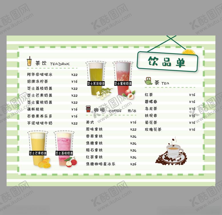 编号：47213209251617021749【酷图网】源文件下载-奶茶店饮品菜单灯片