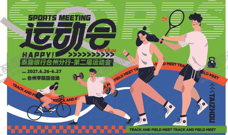 编号：58832410162333137741【酷图网】源文件下载-校园运动会之网球比赛瞬间