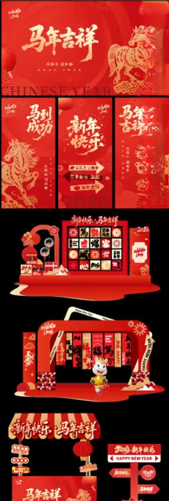 马年新年春节商场美陈