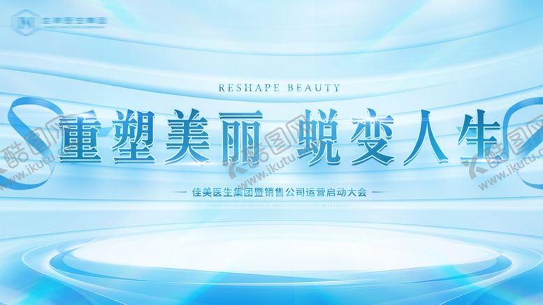编号：45520002050601206526【酷图网】源文件下载-医美背景