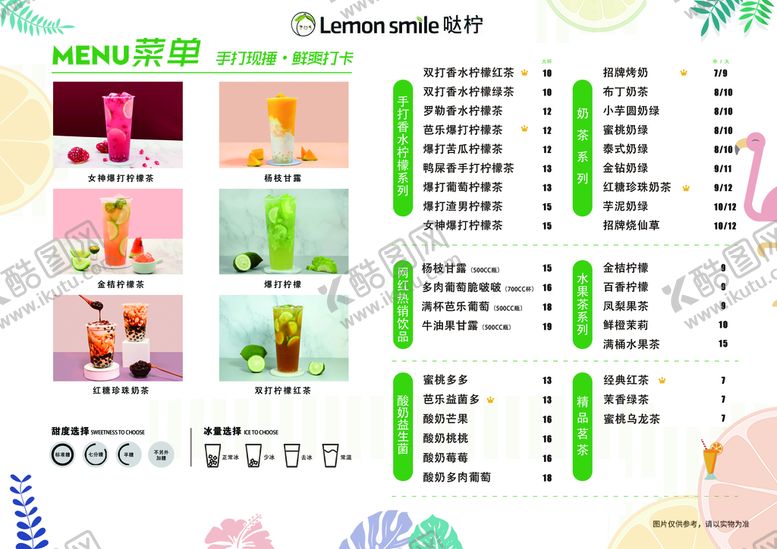编号：59718009130326567802【酷图网】源文件下载-菜单果汁饮品店