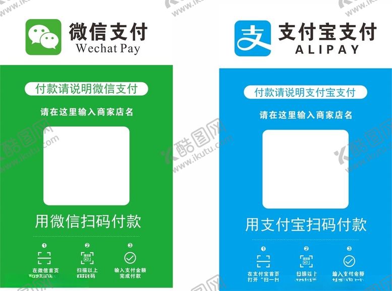 编号：35350401210032289029【酷图网】源文件下载-微信支付宝二维码