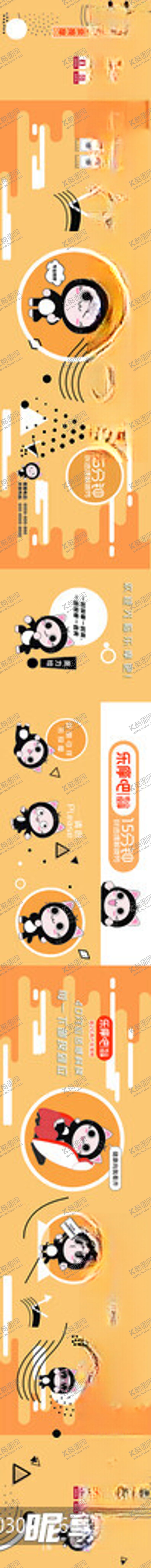 编号：66965506161319216757【酷图网】源文件下载-卡通图案背景图