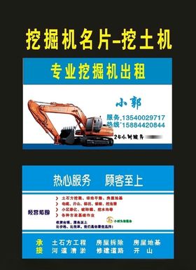 原创吊车挖掘机名片2007年