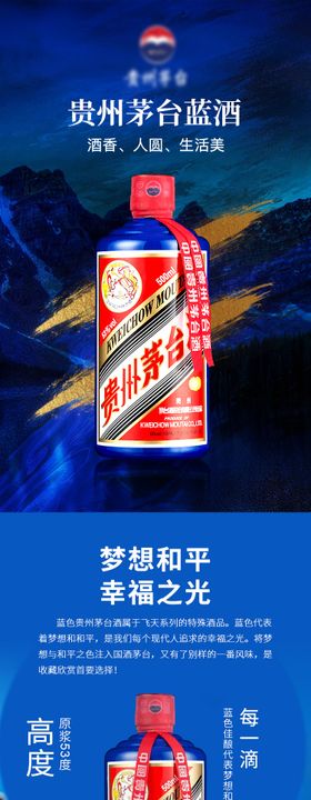 白酒详情