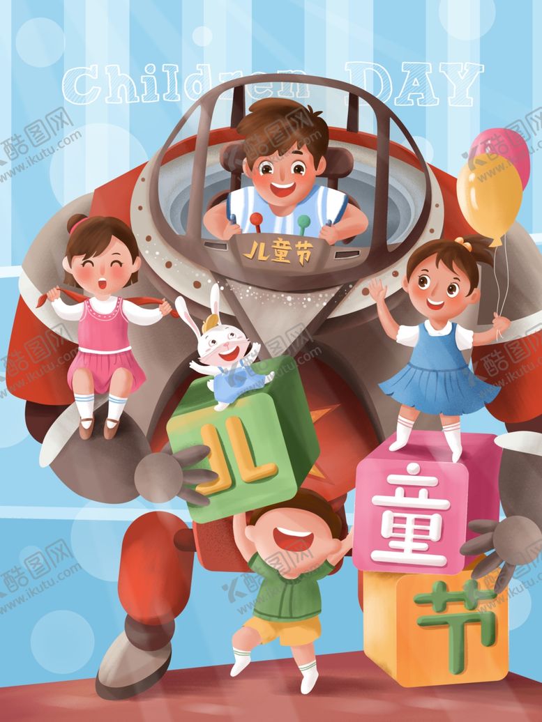 编号：92004210101216072575【酷图网】源文件下载-六一海报