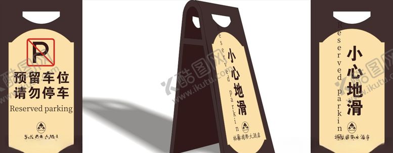 编号：56562907090315015112【酷图网】源文件下载-警示牌