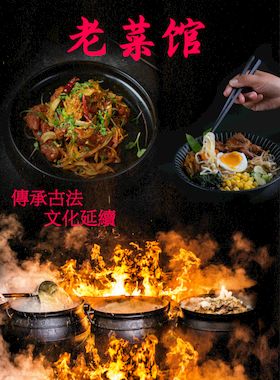 盛京美食佳老菜馆一碗肉38年