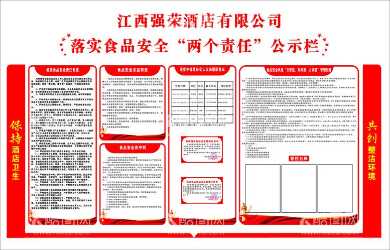 编号：34749012121326409164【酷图网】源文件下载-文化墙