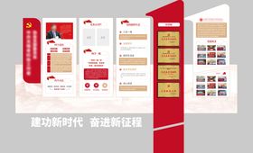 红色党建荣誉榜文化墙