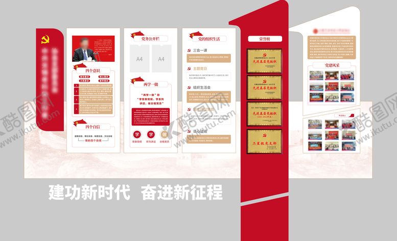 编号：38625504071948084141【酷图网】源文件下载-红色党建荣誉榜文化墙