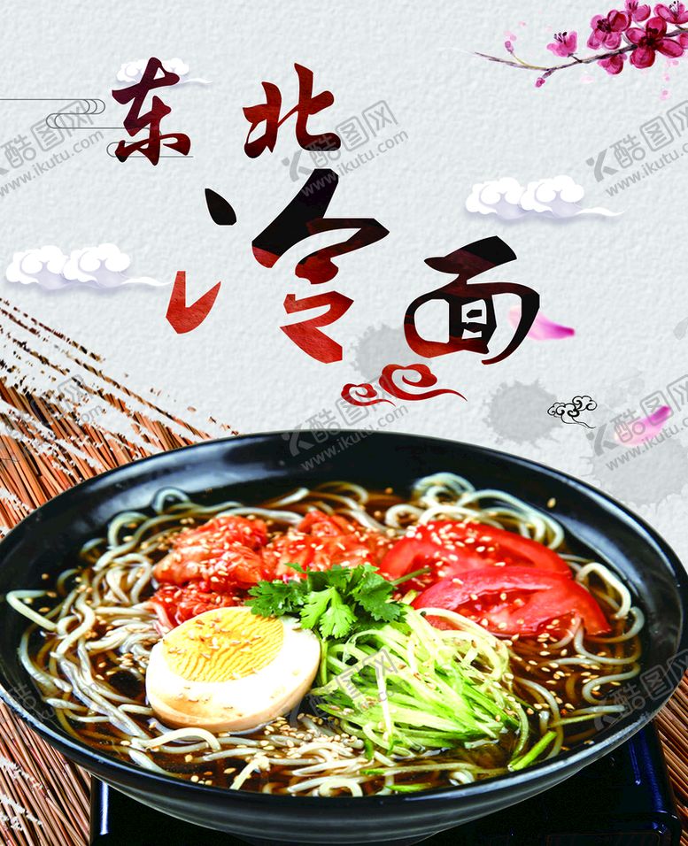 编号：53162809130807128091【酷图网】源文件下载-冷面饭店灯片