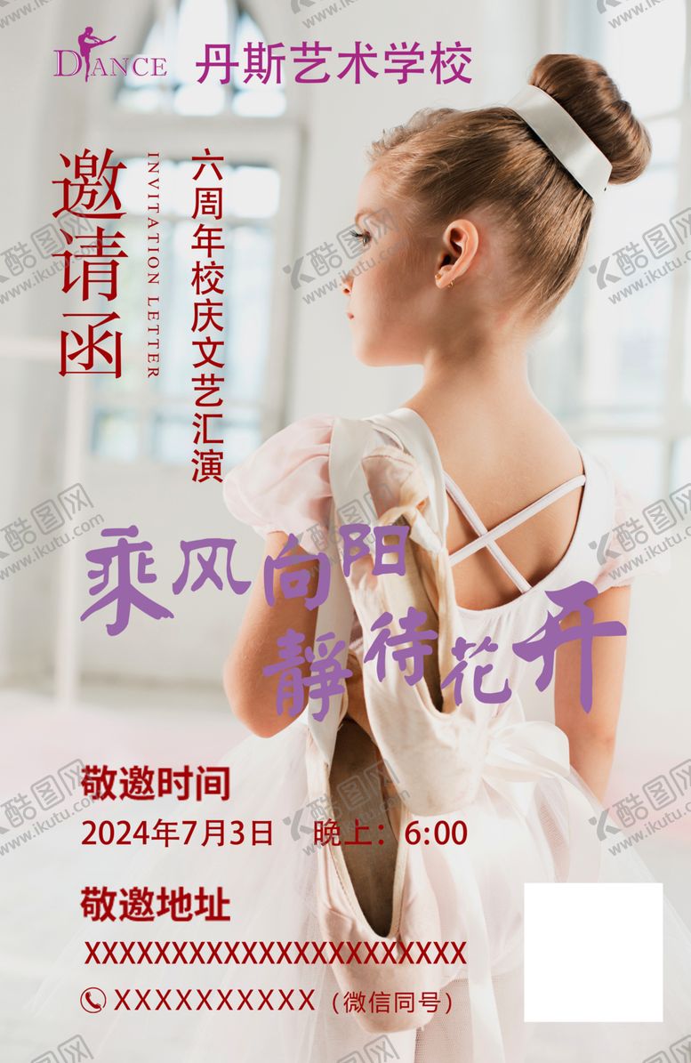 编号：59986402162235592572【酷图网】源文件下载-乘风向阳