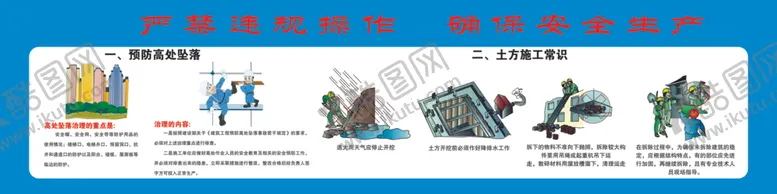 编号：78924506242027328416【酷图网】源文件下载-建筑工地围挡