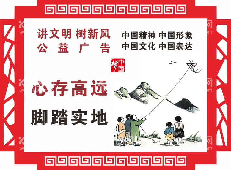 编号：19378609150536409436【酷图网】源文件下载-中国梦公益广告 创城展板