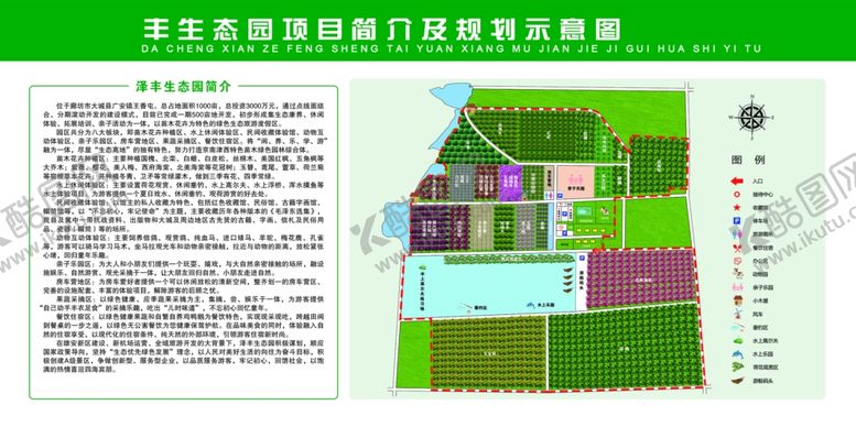 编号：45115607031502182217【酷图网】源文件下载-规划图简介展板