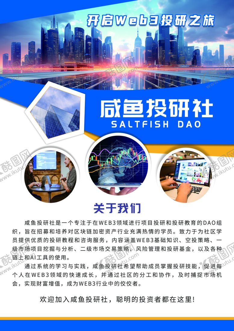 编号：25135605241040001173【酷图网】源文件下载-企业介绍公司宣传简介
