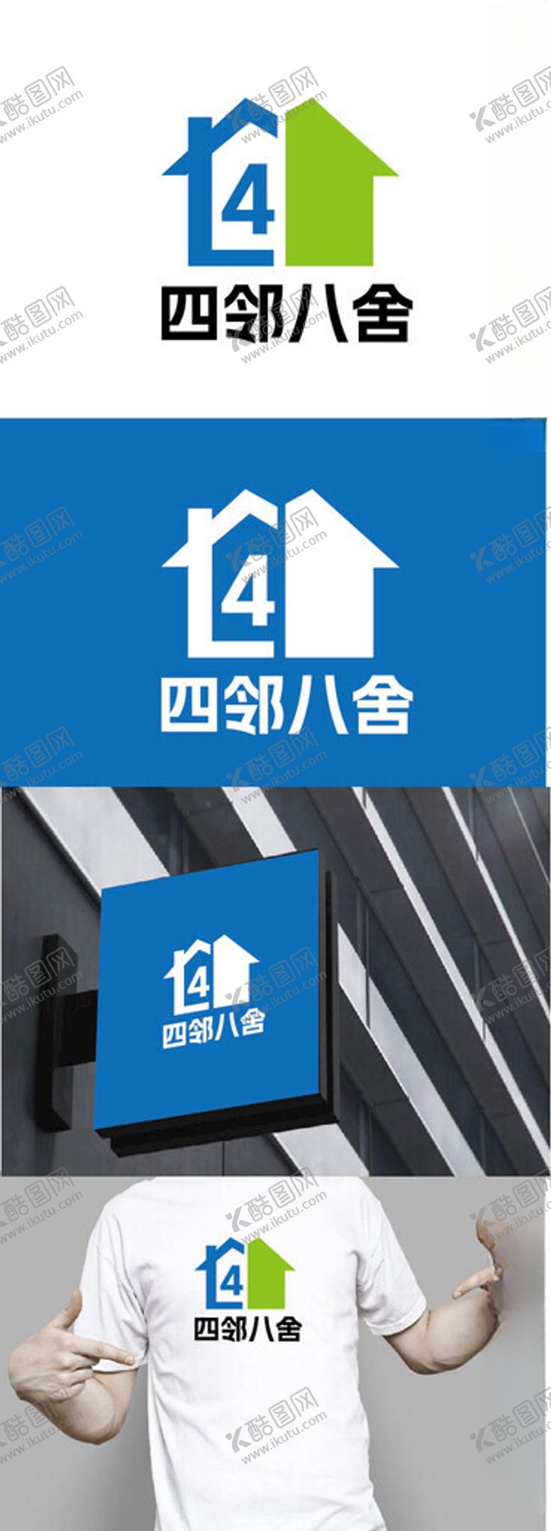 编号：35601102031706235600【酷图网】源文件下载-家居标识设计