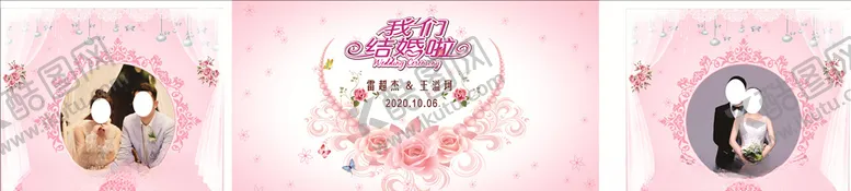 编号：81637905122013349829【酷图网】源文件下载-粉色系婚礼背景
