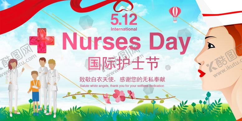 编号：64432910230345544577【酷图网】源文件下载-护士节