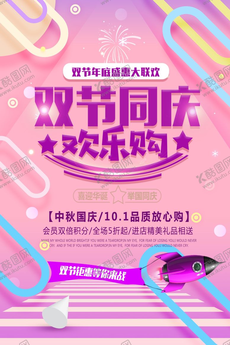 编号：99928705122226138611【酷图网】源文件下载-中秋