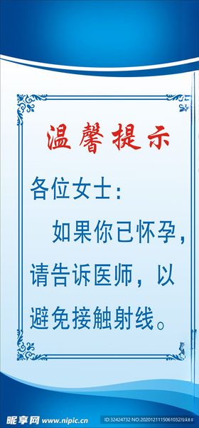 温馨提示