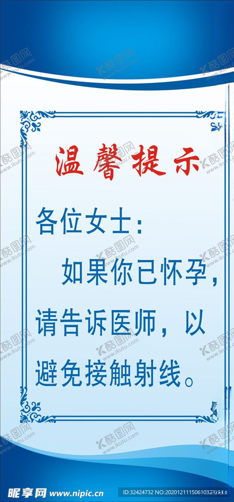 编号：61968405042110494528【酷图网】源文件下载-温馨提示